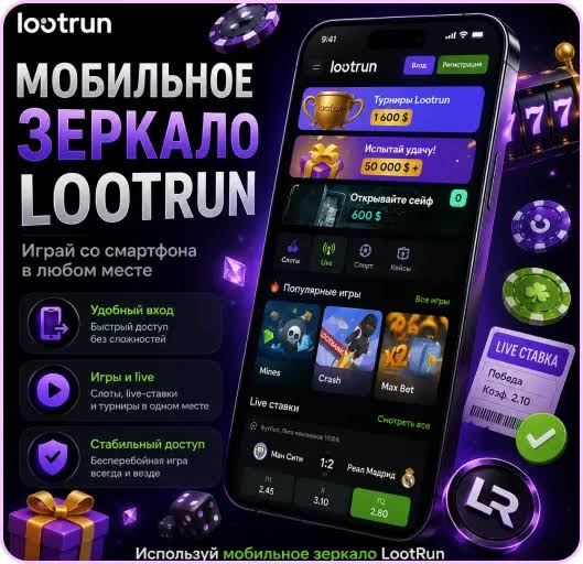 Лутран Официальный Сайт — Вход в Мир Азарта -306399463