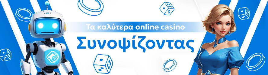 NV Casino Ανακαλύψτε τον Κόσμο του Διαδικτυακού Τζόγου
